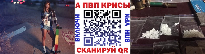 Alpha PVP СК КРИС  Рязань 