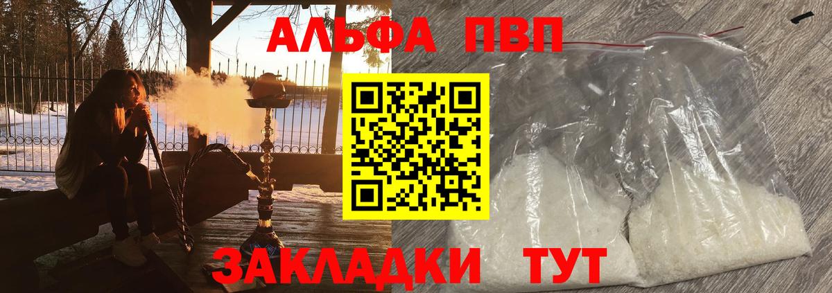Alfa_PVP СК КРИС  Вход с VPN  купить  цена  Alfa_PVP VHQ  Рязань  Alpha PVP кристаллы 