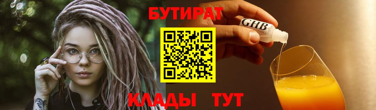 Бутират  Бутират Butirat  Вход с VPN  Рязань 