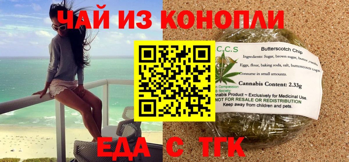 Рязань  Canna-Cookies марихуана  Вход с VPN 