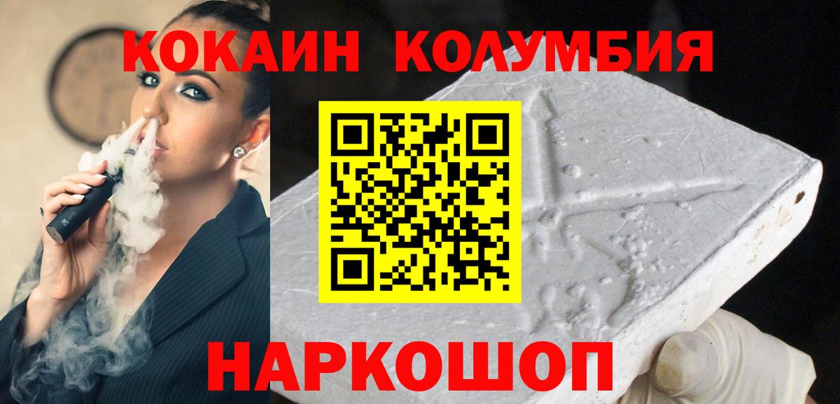 COCAIN Эквадор Рязань