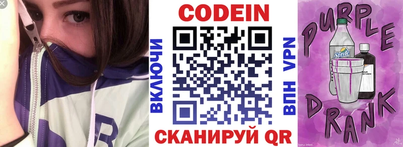 хочу наркоту  Рязань  Кодеиновый сироп Lean Purple Drank 