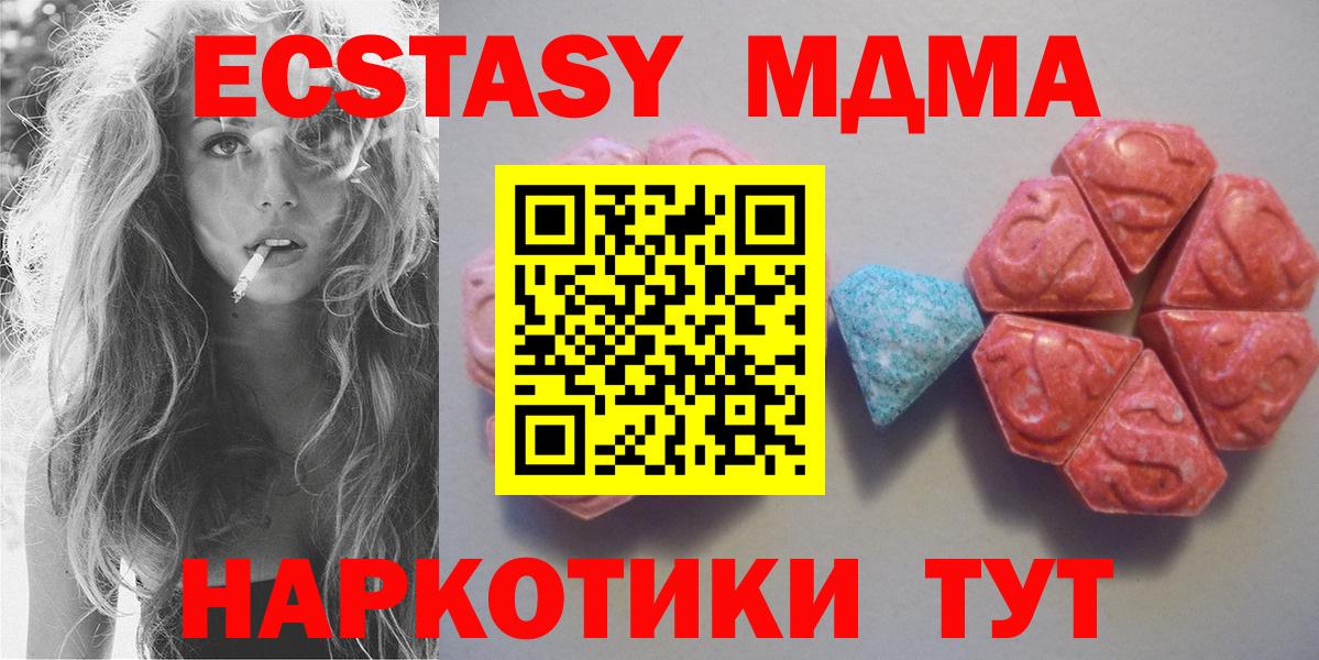 ЭКСТАЗИ  Вход с VPN  Рязань  ЭКСТАЗИ таблы  площадка официальный сайт  ЭКСТАЗИ 280мг 