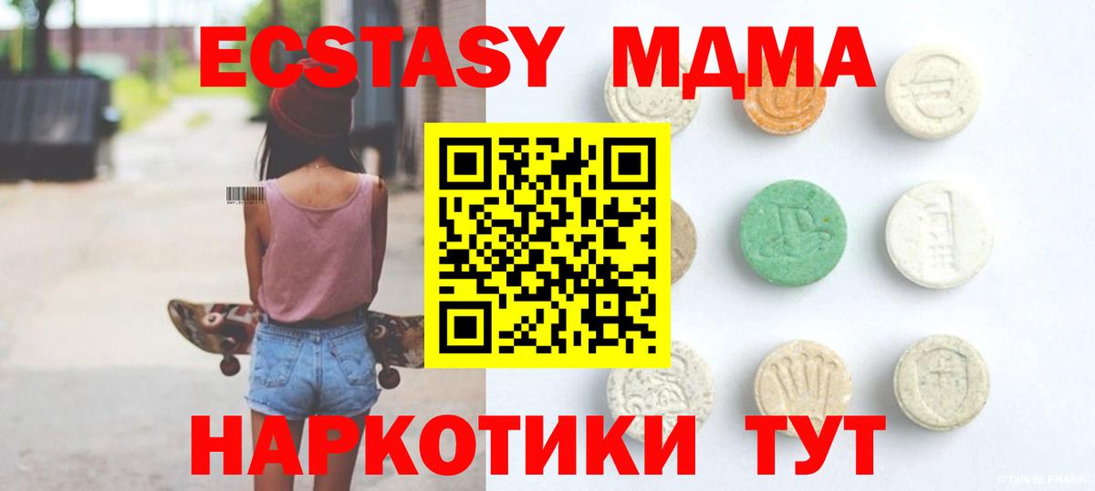 Ecstasy 280 MDMA Рязань