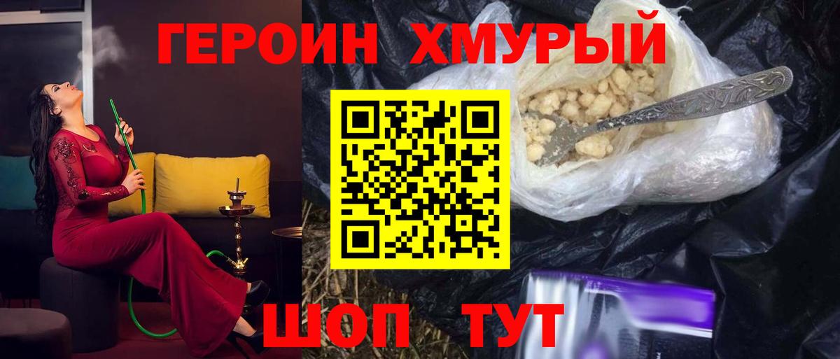 Героин  Вход с VPN  Рязань  Героин Heroin 
