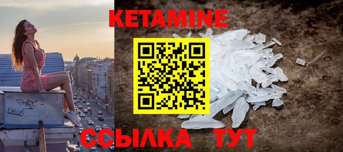 Кетамин ketamine  Кетамин ketamine  Вход с VPN  Рязань 