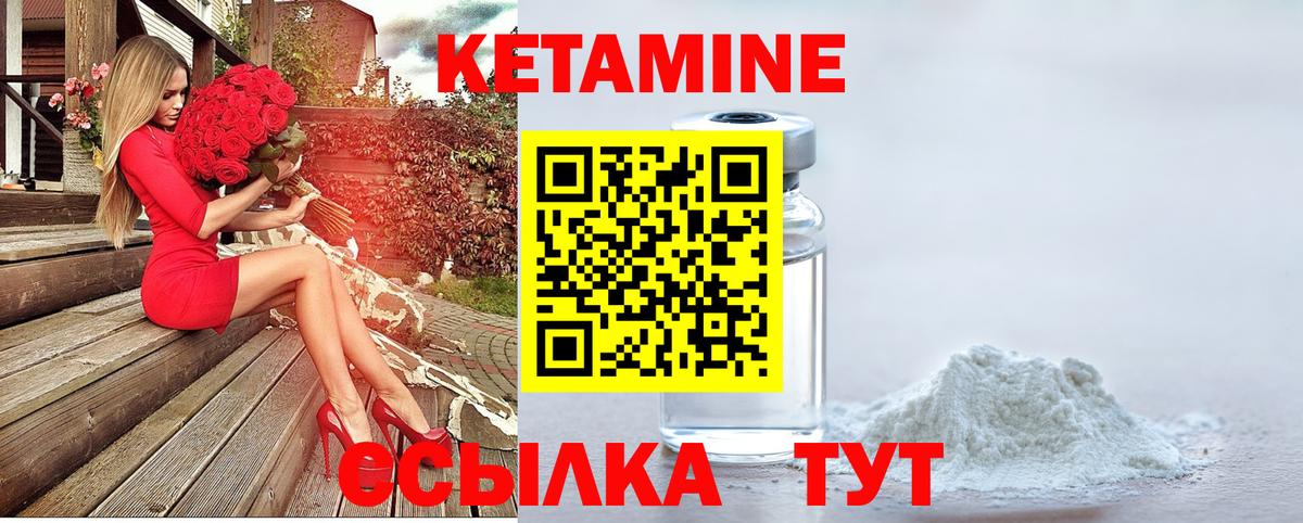 Кетамин VHQ Рязань