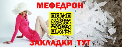 меф VHQ Ливны