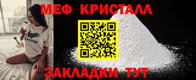 меф VHQ Ливны