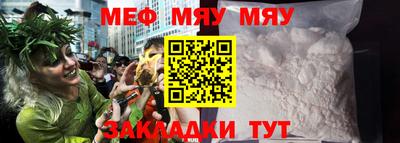 меф VHQ Ливны