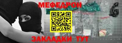 меф VHQ Ливны