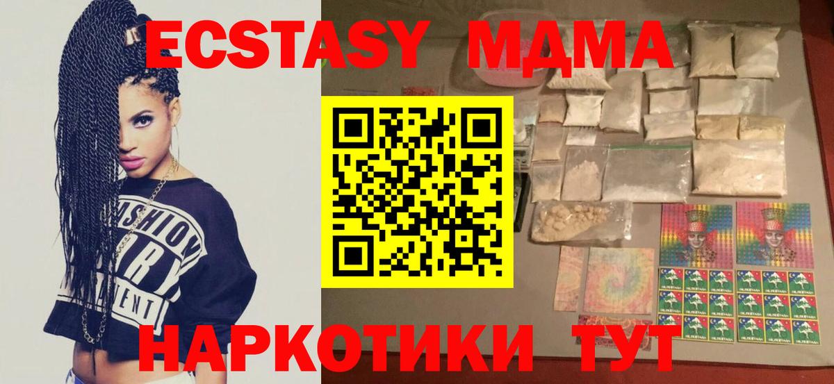 Рязань  MDMA кристаллы  МДМА молли  Вход с VPN 
