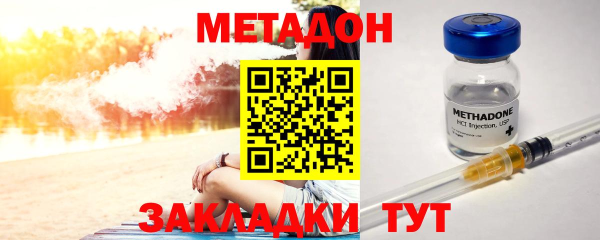 Рязань  МЕТАДОН кристалл  МЕТАДОН мёд  Вход с VPN 