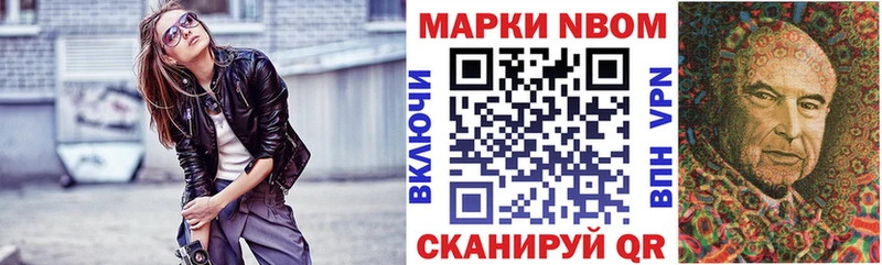 Марки N-bome 1,5мг  купить закладку  Рязань 