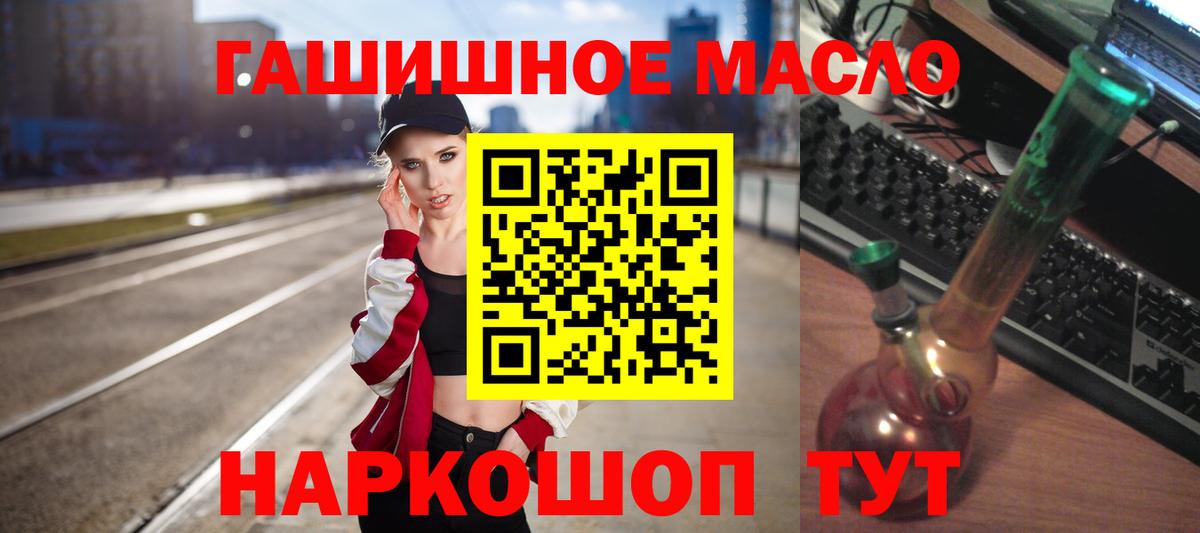 ТГК жижа  ТГК гашишное масло  Вход с VPN  Рязань 