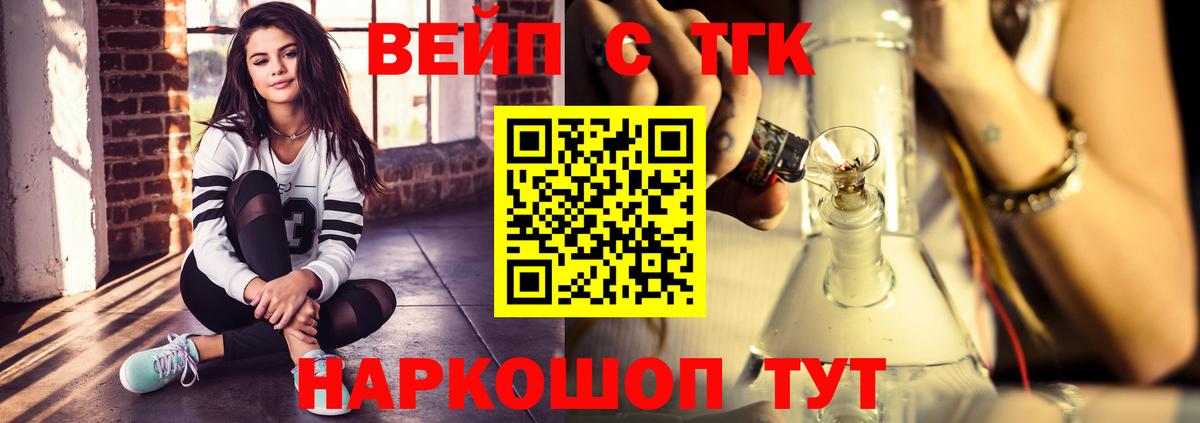 ТГК Wax Рязань